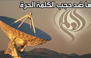 حجب القنوات الایرانیة .. قرار سياسي بامتياز