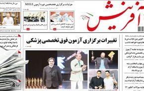 صحيفة آفرينش: العقدة المصرية المستعصية.. من الأزهر إلى التحرير