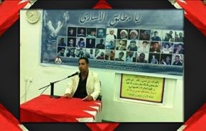الاضطهاد السياسي في البحرين