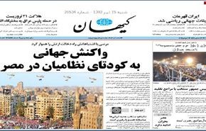 خطيب جمعة طهران: آية الله خامنئي هو مظهر الاعتدال