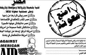مصريون يطلقون حملة لإلغاء 