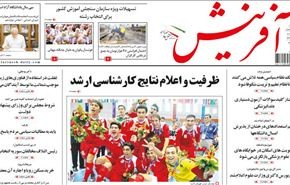 فوز إيران على كوبا في الدوري العالمي للكرة الطائرة
