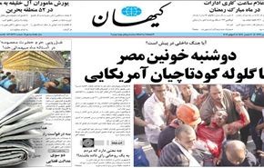 الإثنين.. يوم دام في مصر