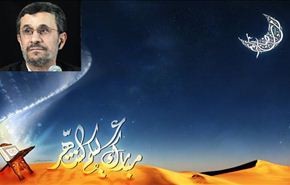 احمدي نجاد يهنئ قادة الدول الاسلامية بحلول شهر رمضان