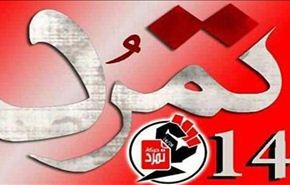 داخلية البحرين تحذر من تظاهرات حركة تمرد