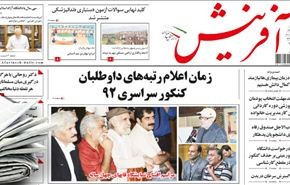 روحاني: نعارض أي نزاعات بين المسلمين في العالم