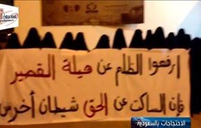 وقفة نسائية بالقصيم السعودية تضامنا مع المعتقلات