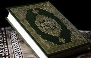الاستماع الى القرآن الكريم على موقع قناة العالم