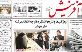 صحيفة آفرينش: تغييرات حزب العمال ومستقبل مفاوضات السلام