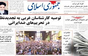تواجد الحرس الثوري على الحدود عزز المستوى الأمني