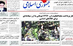 عراقجي: تغيير رؤية طهران رهن بتغيير سياسات اميركا