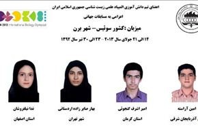 إيران في المركز الرابع عالميا في أولمبياد علم الأحياء