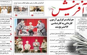 لاريجاني: رد الشعوب الإسلامية على المؤامرة في يوم القدس
