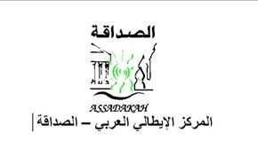 بيان يدين قرار إدراج حزب الله على لائحة الإرهاب