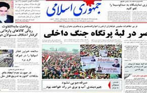 امام جمعة طهران: ادراج حزب الله في لائحة الارهاب فضيحة لاوروبا