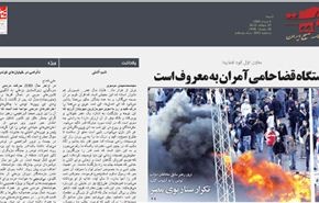 صحيفة حمايت: اضطرابات في شوارع تونس