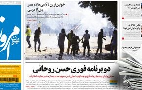 روحاني: تقديم أعضاء الحكومة خلال مراسم تأدية اليمين