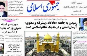 10 زعماء يشاركون في حفل اداء اليمين للرئيس روحاني