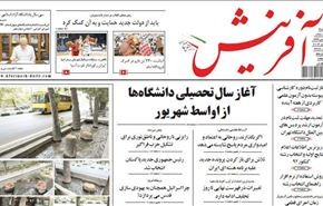 صحيفة آفرينش: لماذا يواصل الكيان الاسرائيلي تهويد القدس؟