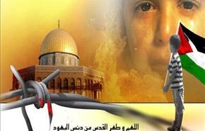 دعوات لترك الشعارات والعمل على تحرير القدس