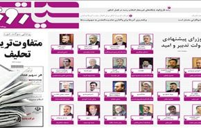 روحاني يأمل بعهد جديد من العلاقات بين إيران والعالم
