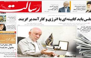 صحيفة رسالت: 