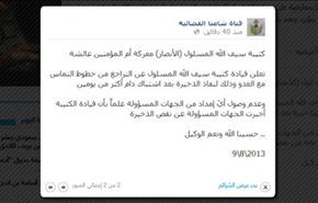 انسحاب المسلحین من ريف اللاذقية على وقع الاستغاثات
