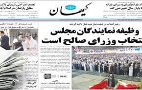 آية الله خامنئي: مفاوضات التسوية ستزيد ظلم الشعب الفلسطيني