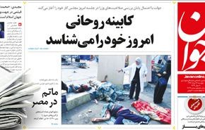 البرلمان يستأنف مناقشة أهلية وزراء حكومة روحاني