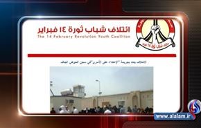 فعاليات التمرد تتواصل في أنحاء البحرين المختلفة
