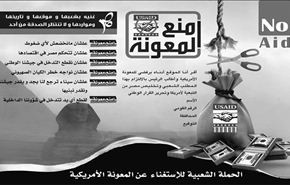 يديعوت: جهود إسرائيلية لمنع وقف المعونة لمصر