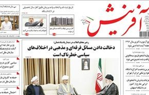 صناعة الادوية في ايران .. وتحديات المجتمع