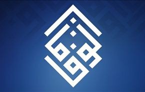 المعارضة تتهم نظام البحرين باثارة الفرقة والكراهية