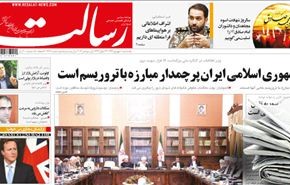 صحيفة رسالت: هولاند وعيونه العمياء