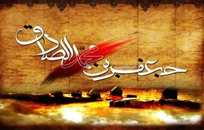 الامام الصادق(ع) محيي السنة المحمدية ومجدد علوم الشريعة الالهية