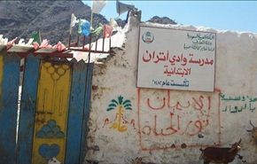 بالصور/شاهد كيف هي المدارس بأكبر دولة مصدرة للنفط !