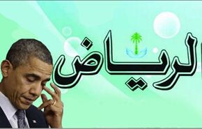 الإعلام السعودي منزعج من تراجع اوباما عن ضرب سوريا!