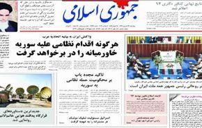 هل سيعود اوباما لرشده؟