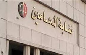 وقفة لـحريات المحامين رفضا لتهديد اميركا بضرب سوريا