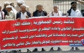اليمن: تجدد المطالب بمحاكمة صالح واركان نظامه