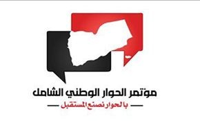 ترقب حذر ومخاوف من نتائج مؤتمر الحوار باليمن