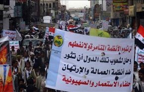 تظاهرة في صعدة للتنديد بالتدخل الاميركي في سوريا+صور