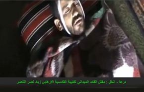 فيديو/الجيش يقتل قائد 