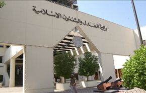 قضاء البحرين يطلب احضار اعضاء بالمجلس العلمائي