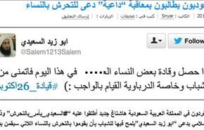 داعية سلفي سعودي يدعو الى التحرش بالنساء