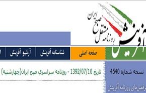 ما هي أهمية حل برنامج ايران النووي خلال 6 اشهر؟