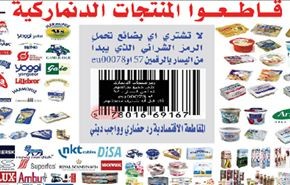 الفلسطينيون يطالبون السعودية بالغاء عقد شركة امنية دنماركية بريطانية