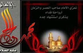 شهادة الامام محمد بن على الجواد