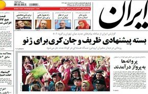 ماهي وجهات النظر الإيرانية والأميركية حيال المفاوضات النووية؟