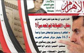 الأسد:الخيانة لم تعد سرا والقاهرة ودمشق تواجهان عدوا واحدا